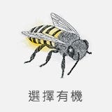 選擇有機