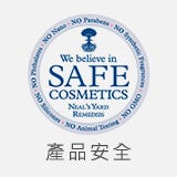 產品安全